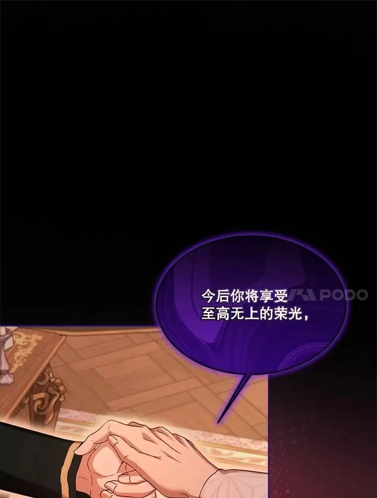 60.狩猎祭 第17页