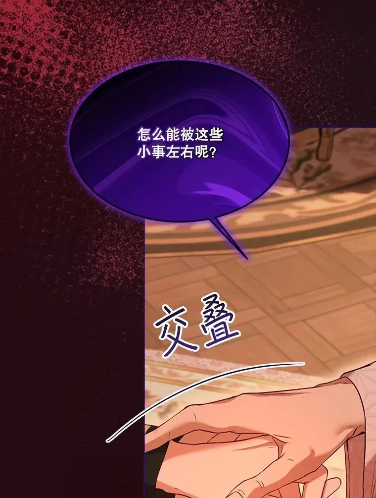 60.狩猎祭 第19页
