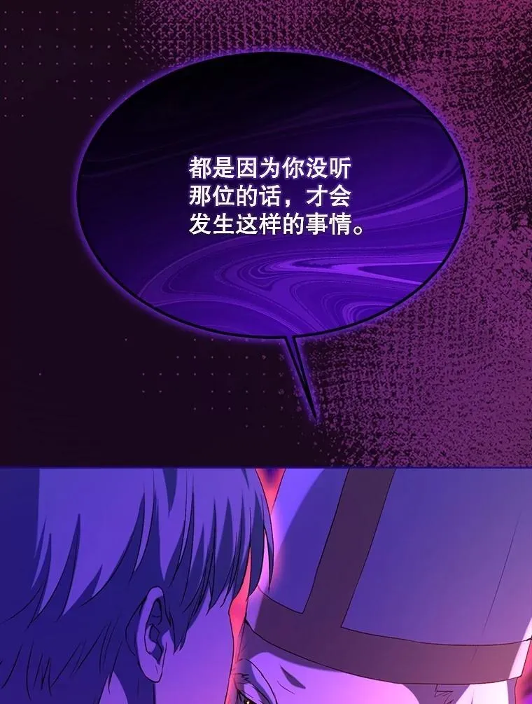 60.狩猎祭 第21页