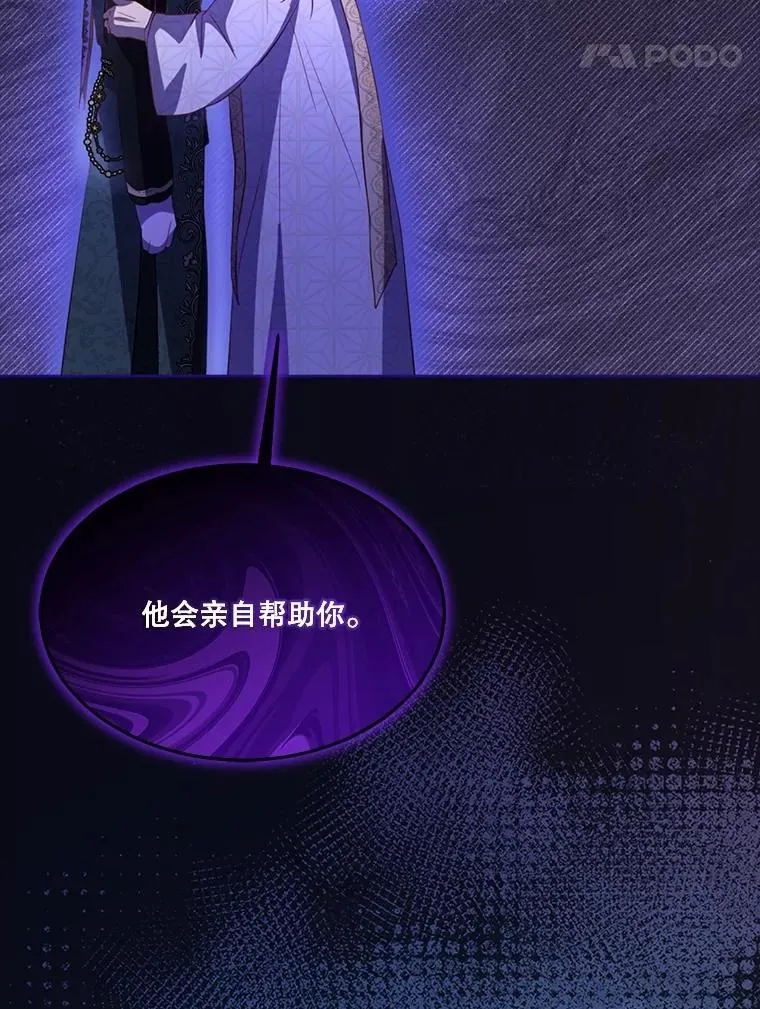 60.狩猎祭 第24页