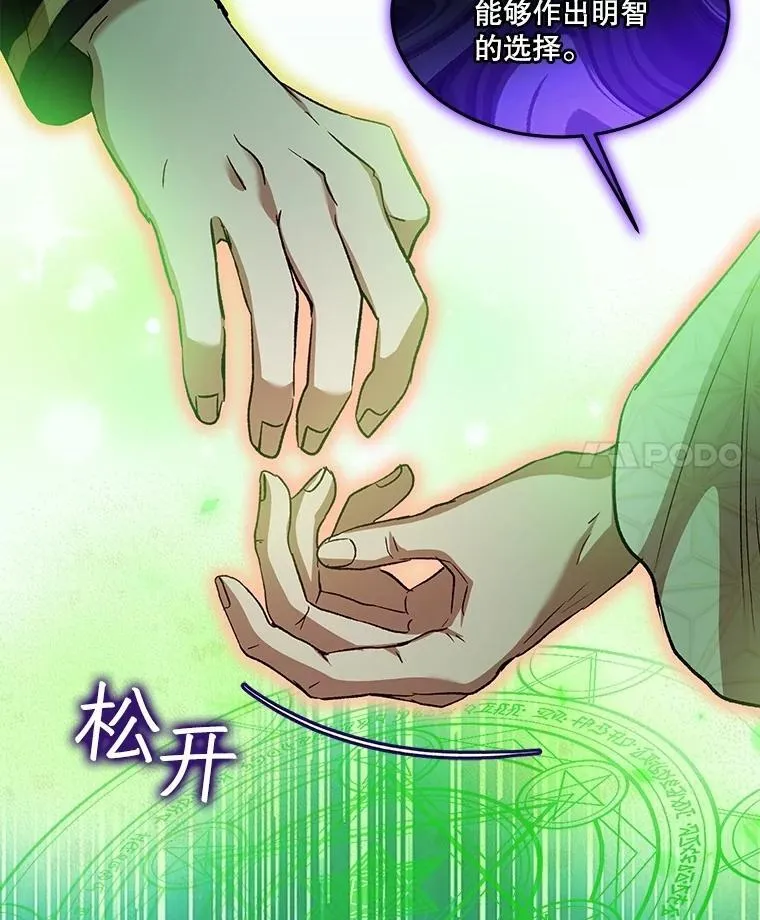 60.狩猎祭 第27页