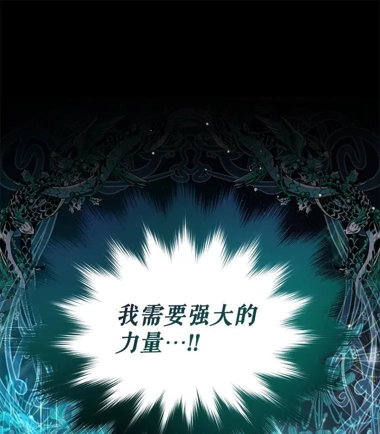 60.狩猎祭 第33页