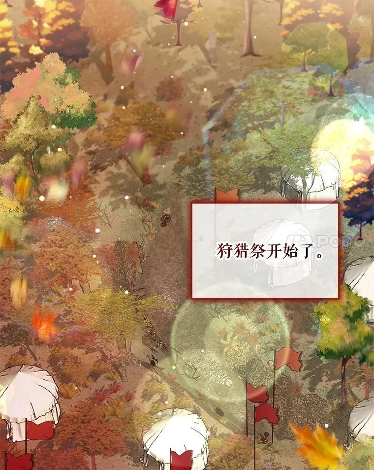 60.狩猎祭 第42页