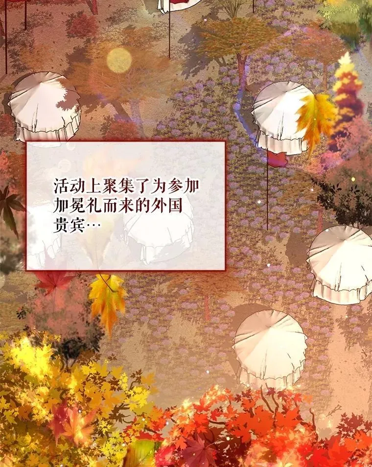60.狩猎祭 第43页