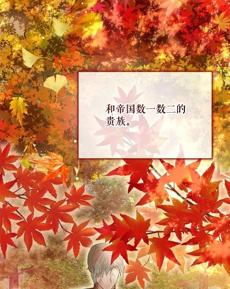 60.狩猎祭 第44页