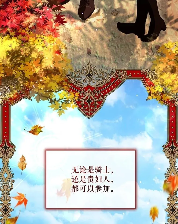 60.狩猎祭 第46页