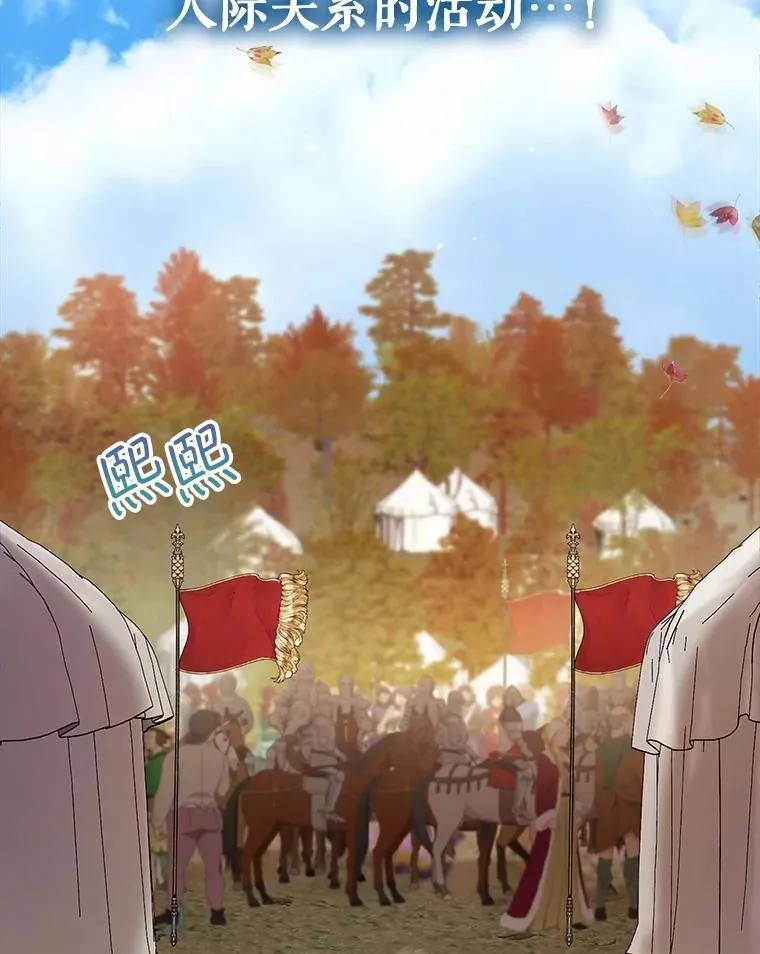 60.狩猎祭 第50页