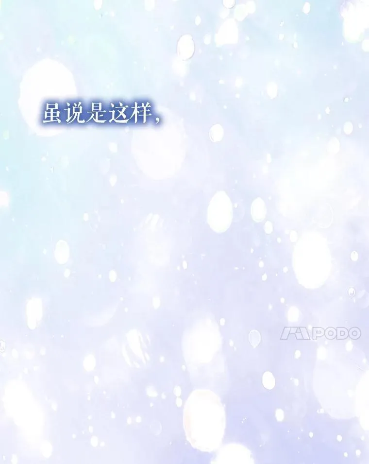 60.狩猎祭 第52页