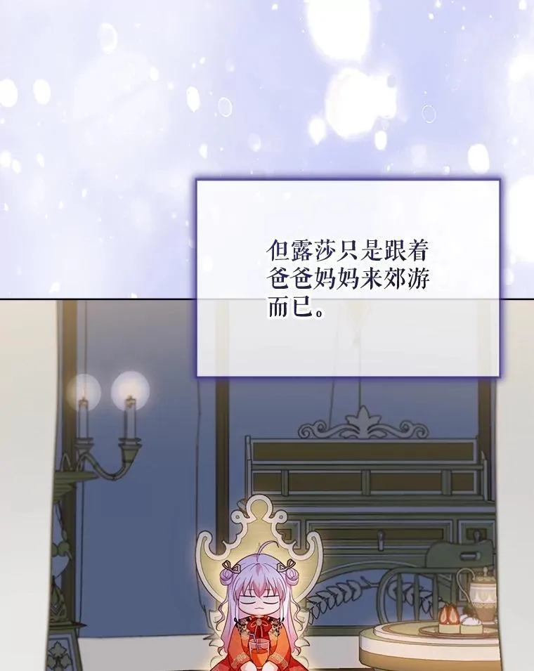 60.狩猎祭 第53页