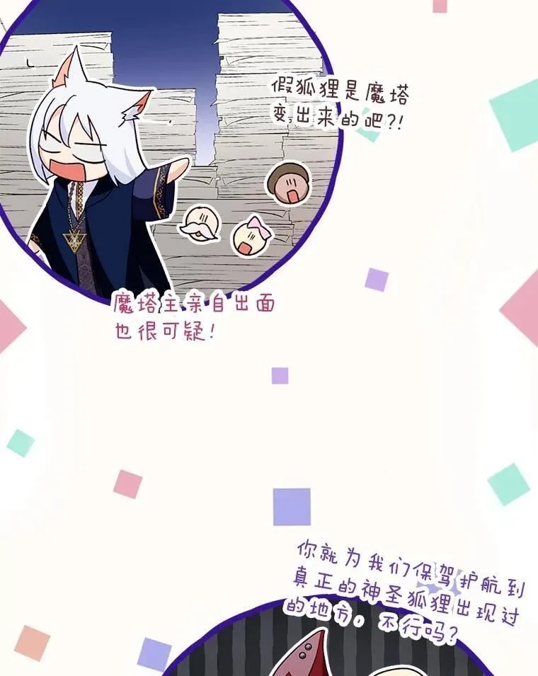 60.狩猎祭 第57页