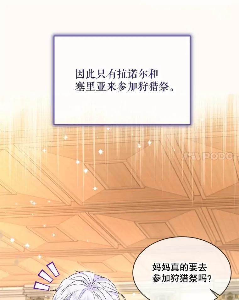 60.狩猎祭 第59页