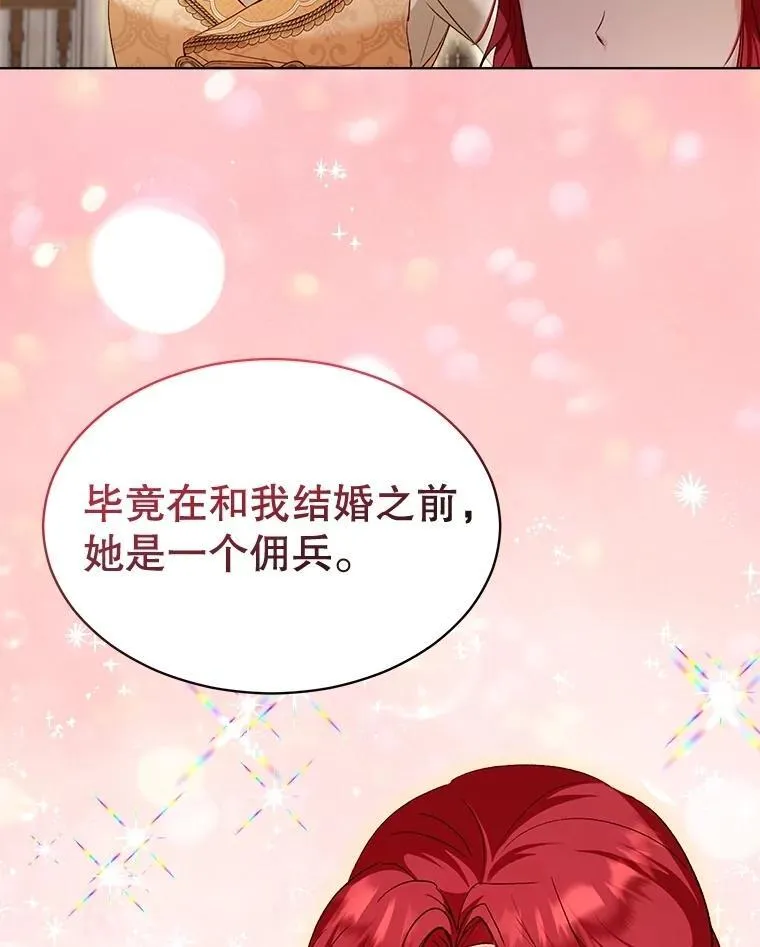 60.狩猎祭 第64页