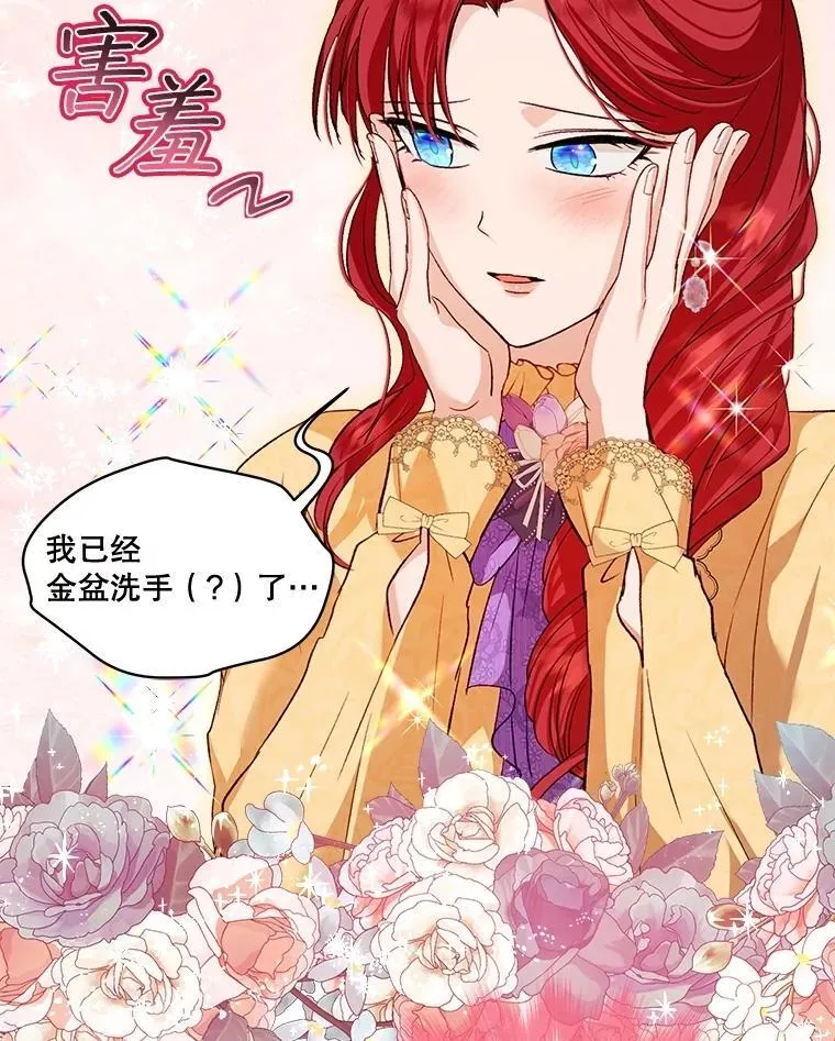 60.狩猎祭 第65页