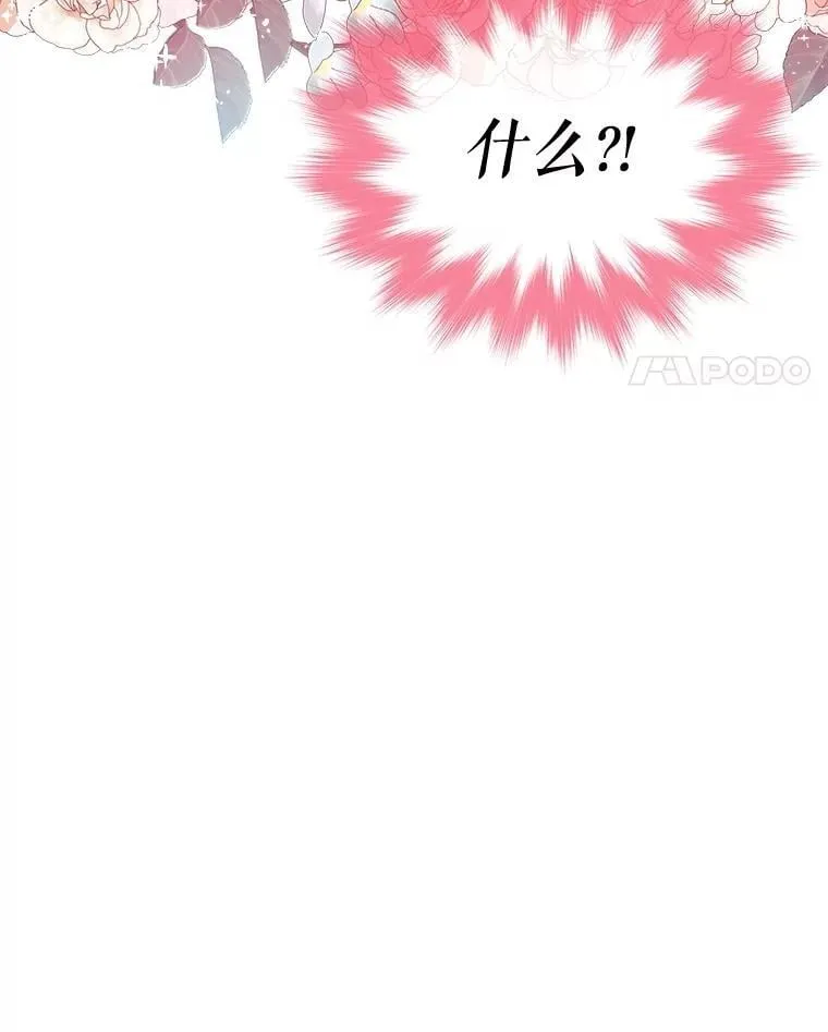 60.狩猎祭 第66页