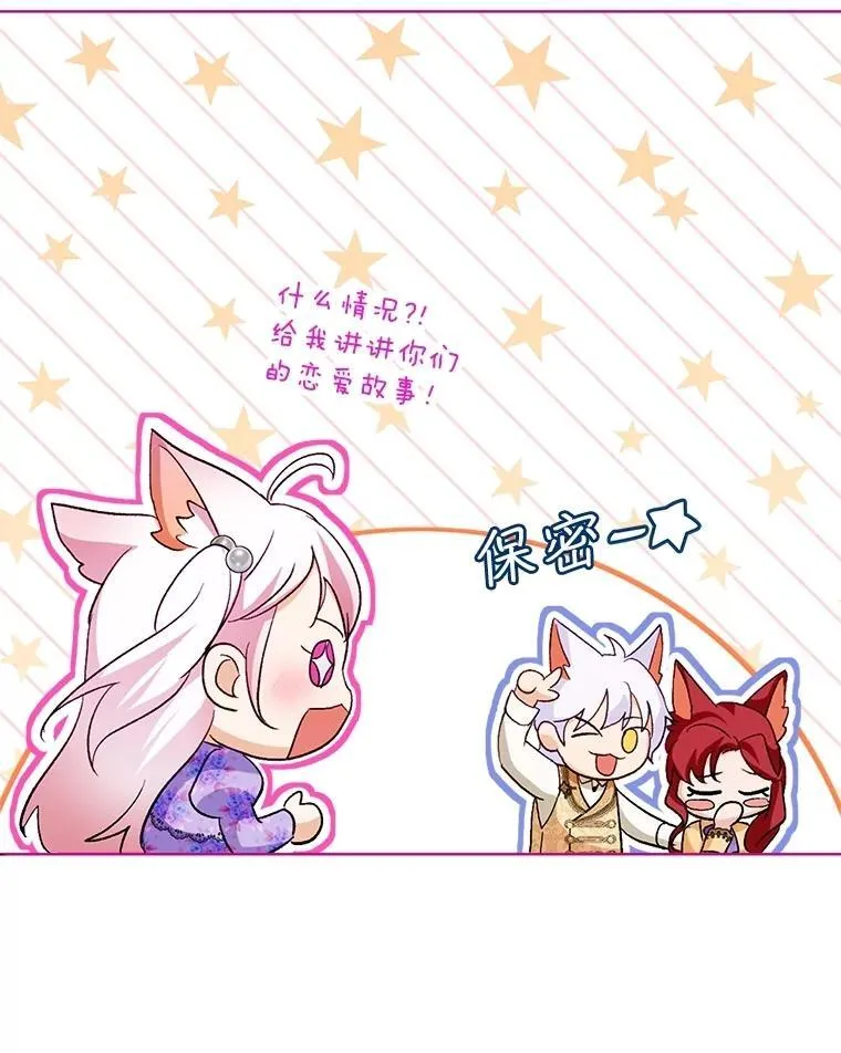 60.狩猎祭 第67页