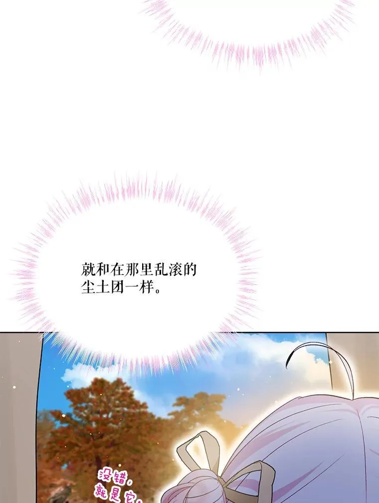 60.狩猎祭 第71页