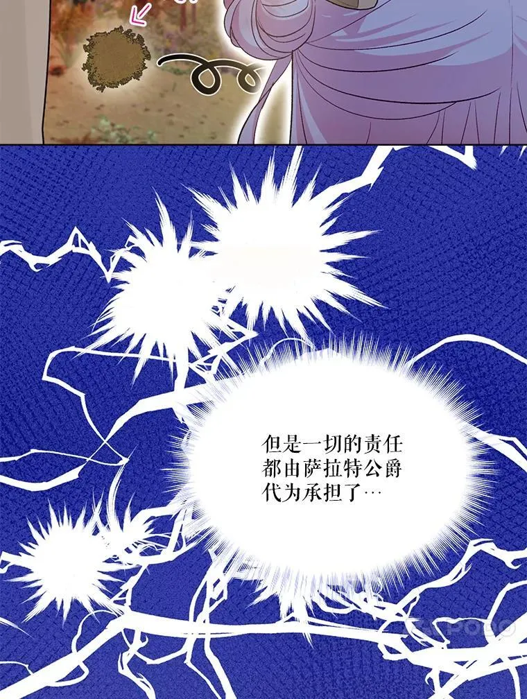 60.狩猎祭 第72页