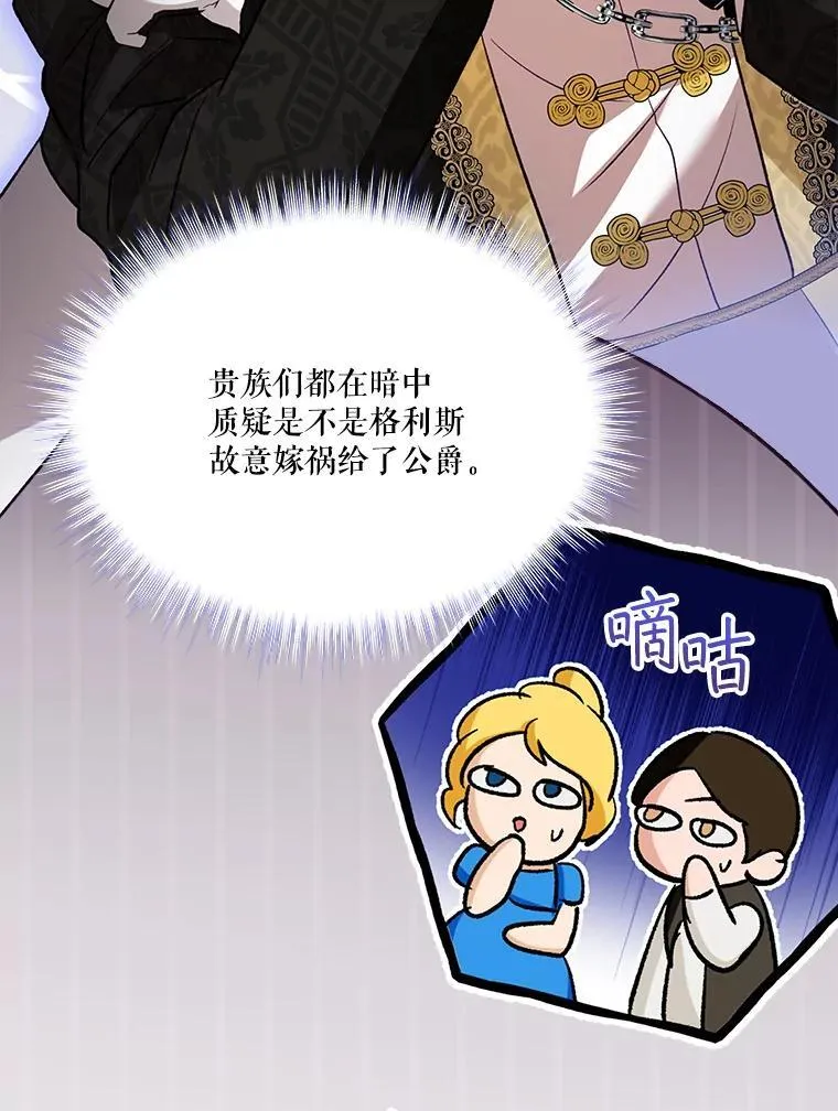 60.狩猎祭 第74页