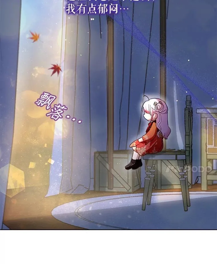 60.狩猎祭 第79页
