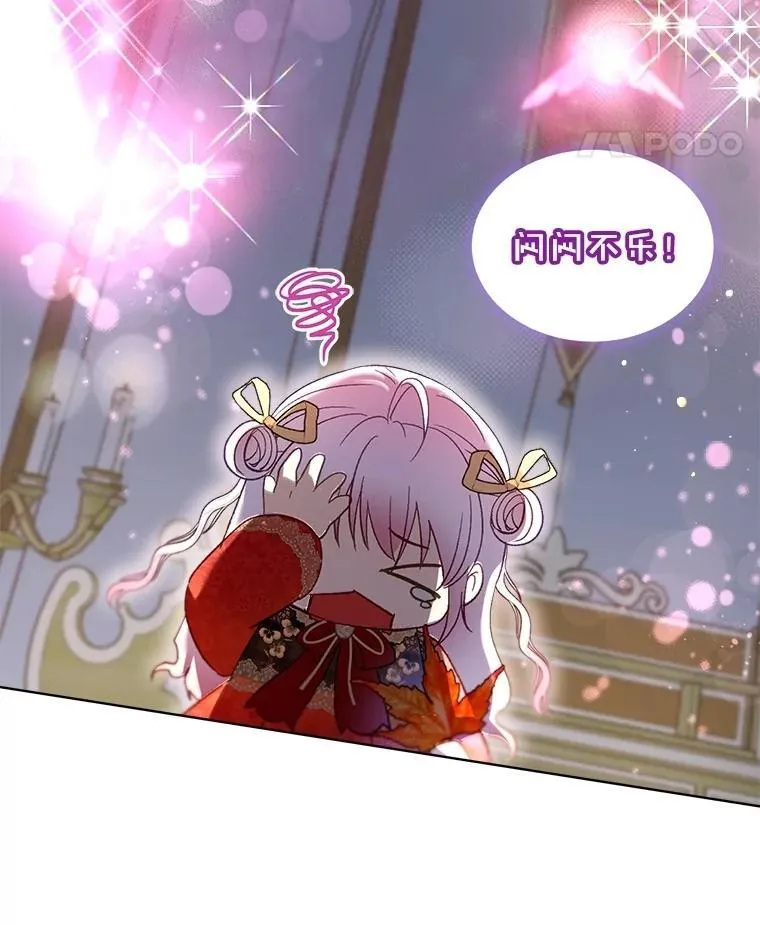60.狩猎祭 第83页