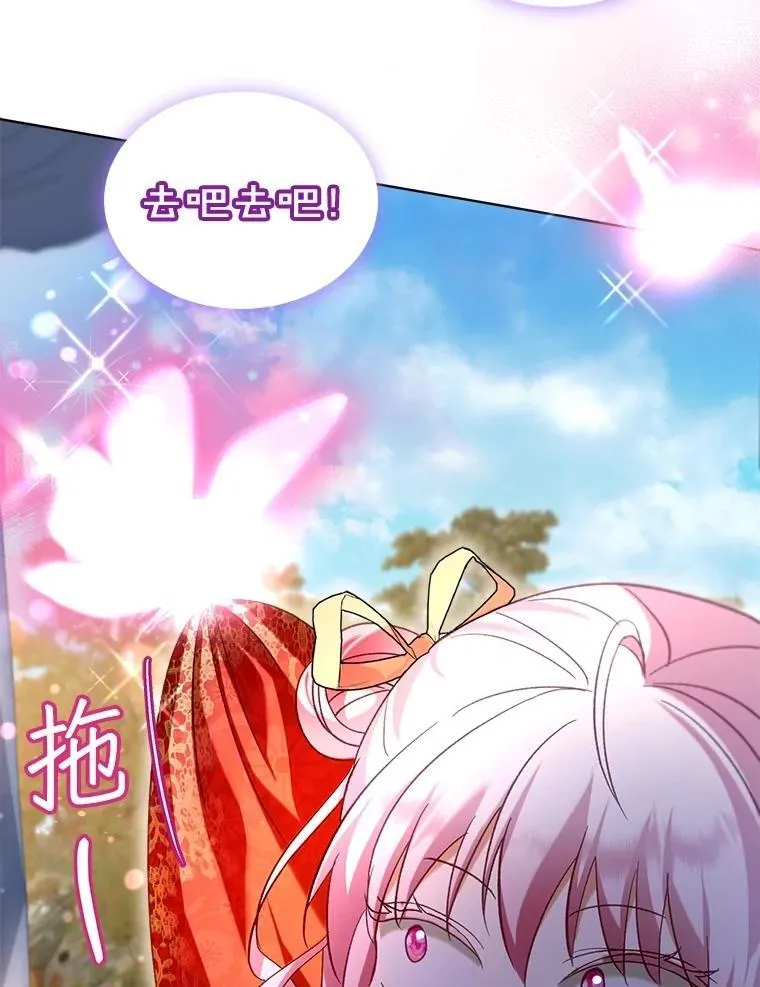 60.狩猎祭 第85页