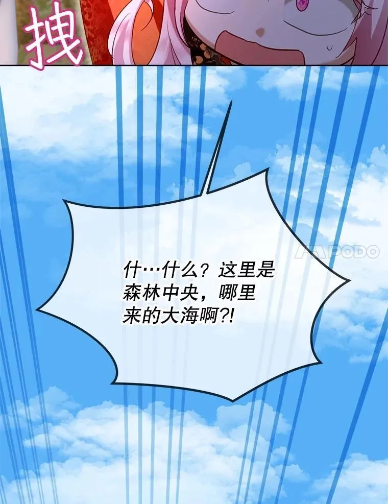 60.狩猎祭 第86页