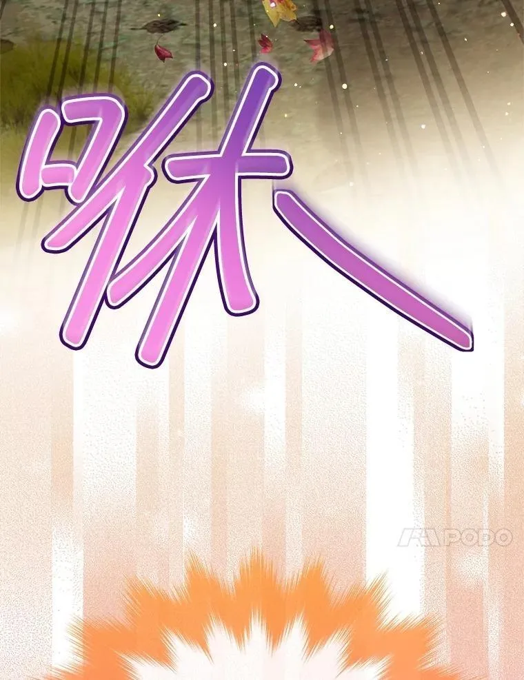 60.狩猎祭 第89页