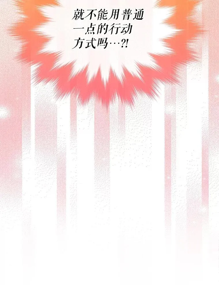60.狩猎祭 第90页