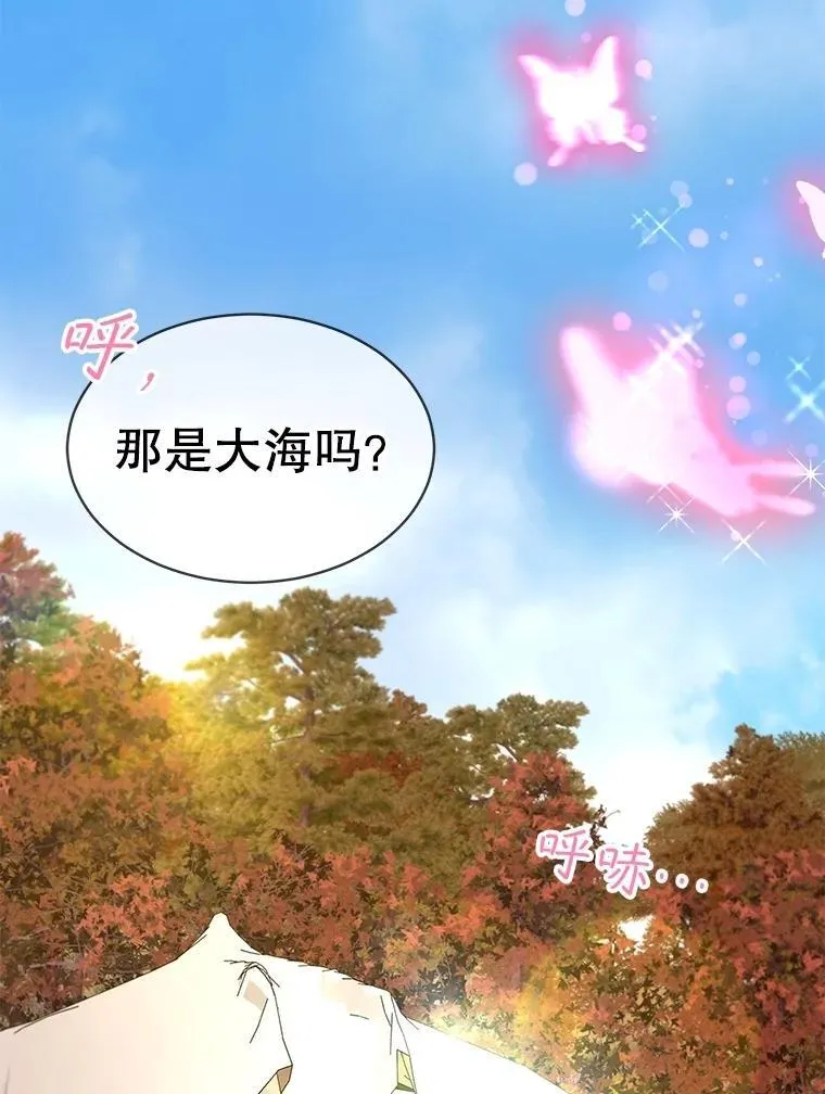 60.狩猎祭 第92页
