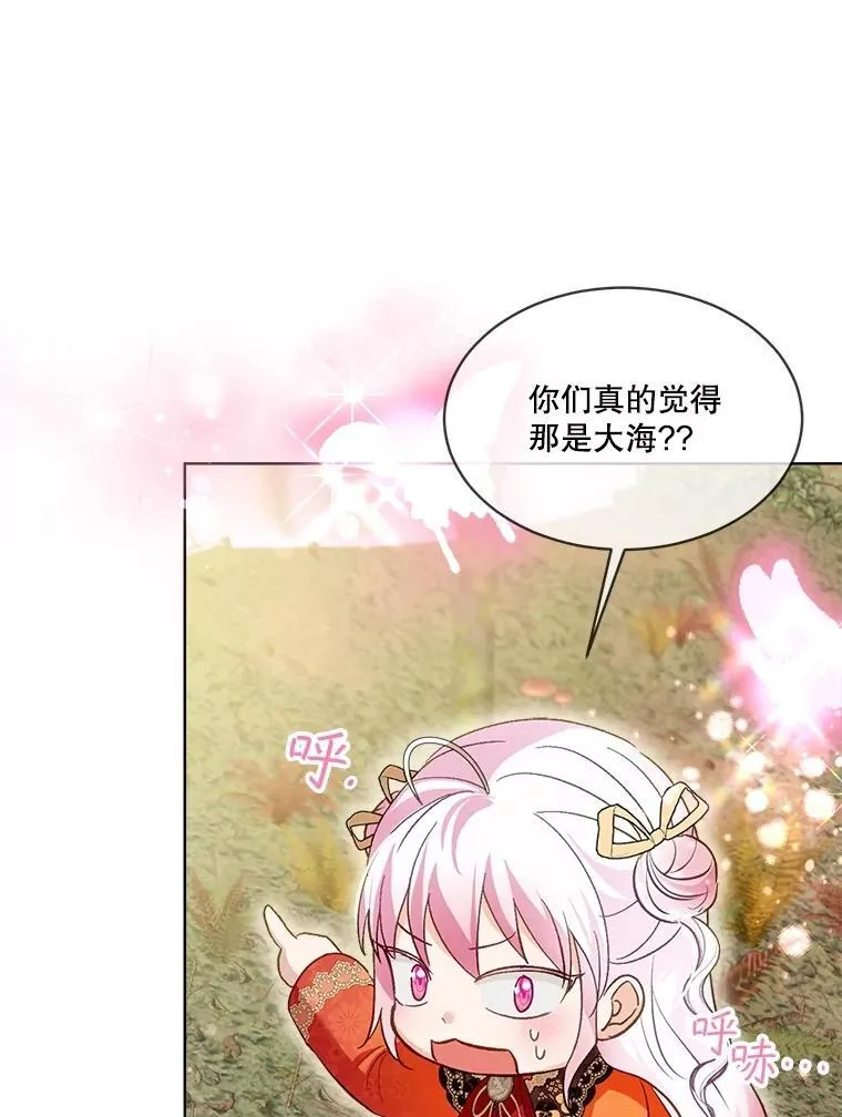 60.狩猎祭 第94页