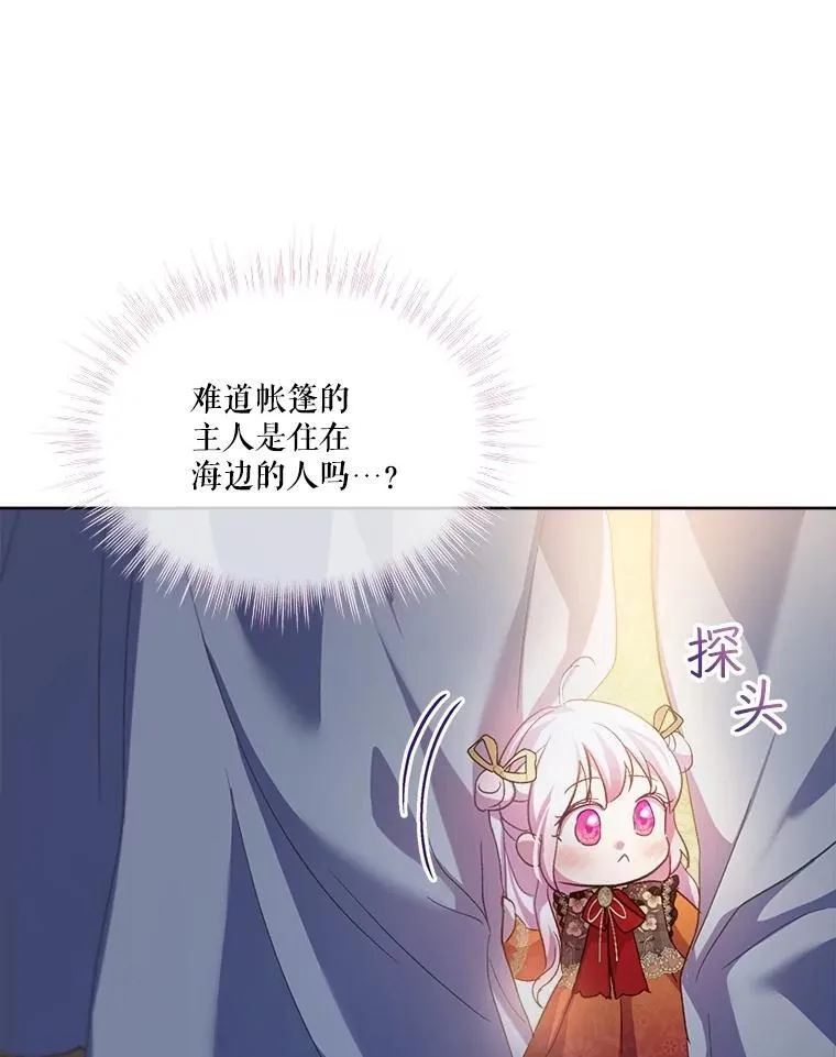 60.狩猎祭 第98页