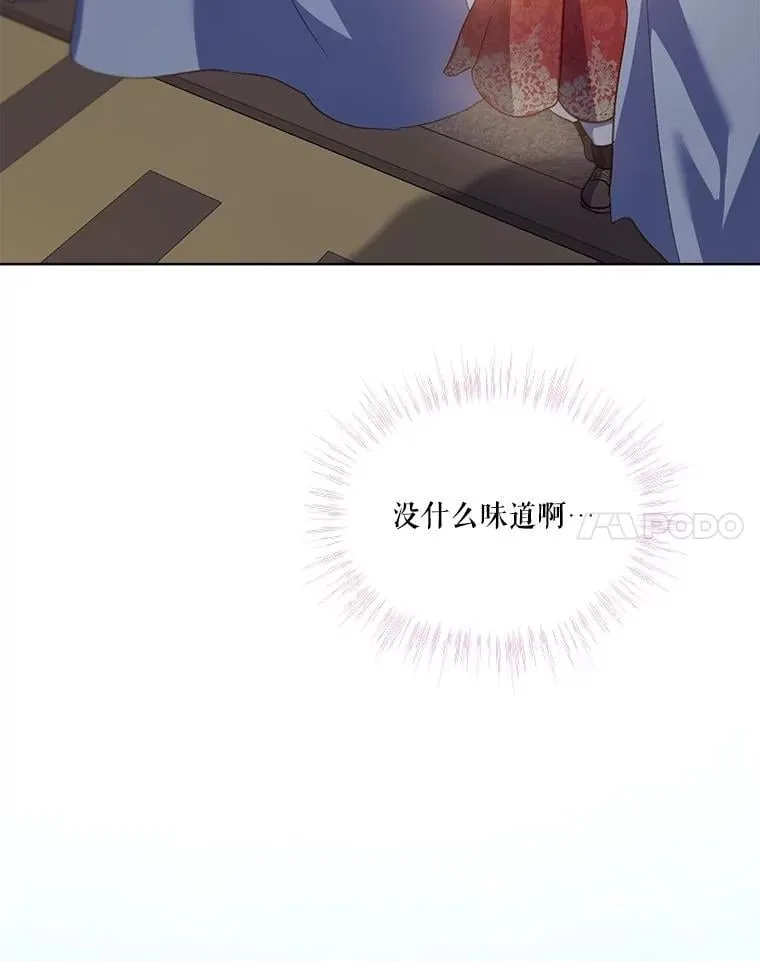 60.狩猎祭 第99页