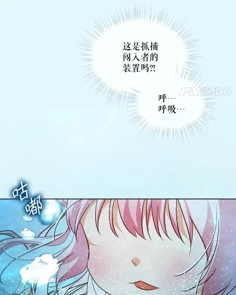 60.狩猎祭 第106页