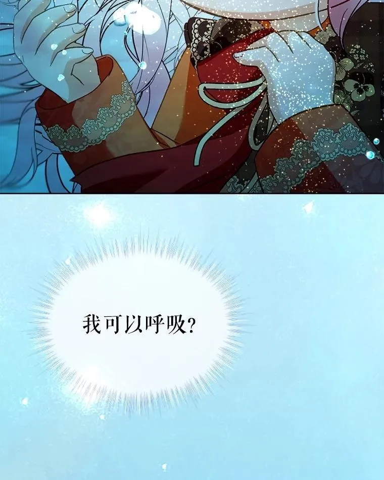 60.狩猎祭 第107页