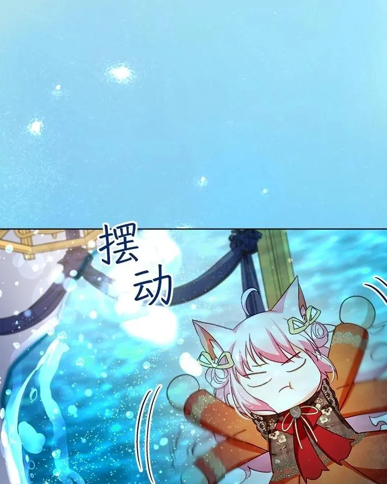 60.狩猎祭 第108页