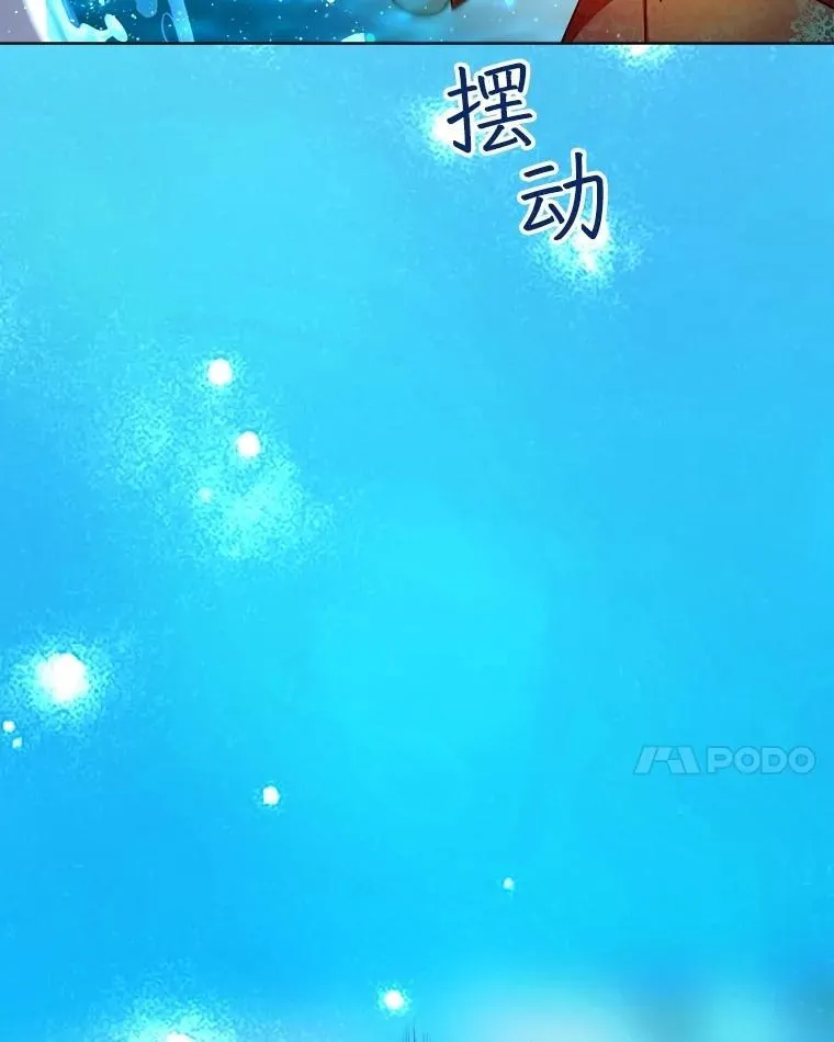 60.狩猎祭 第109页