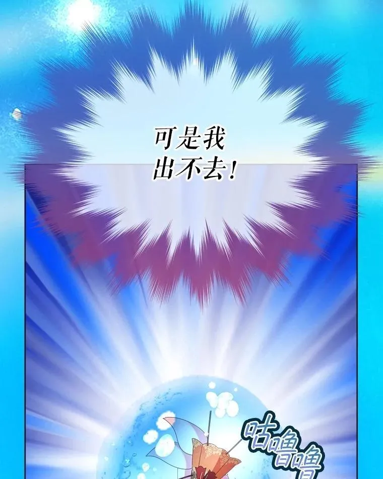60.狩猎祭 第110页