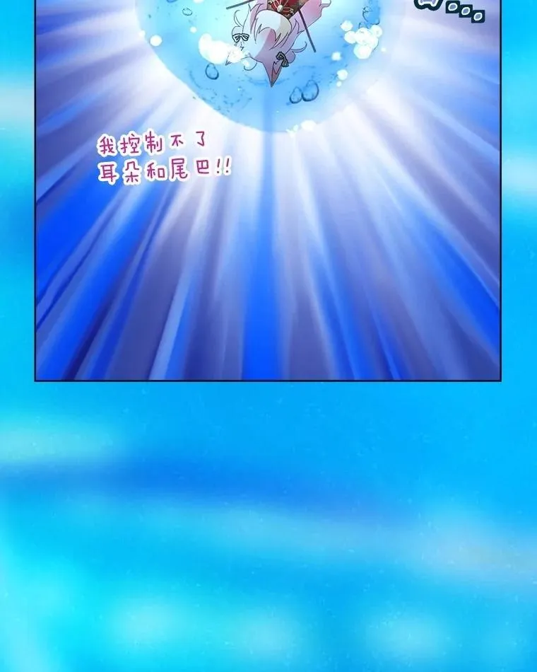 60.狩猎祭 第111页