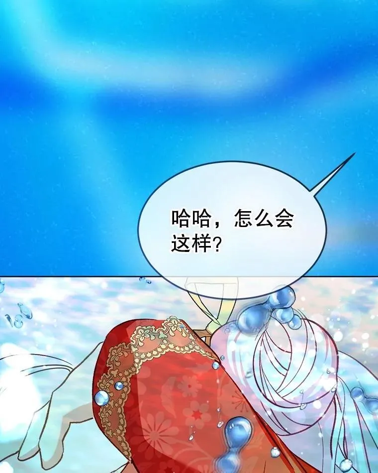 60.狩猎祭 第112页
