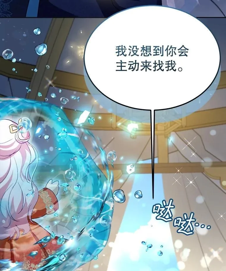 60.狩猎祭 第115页