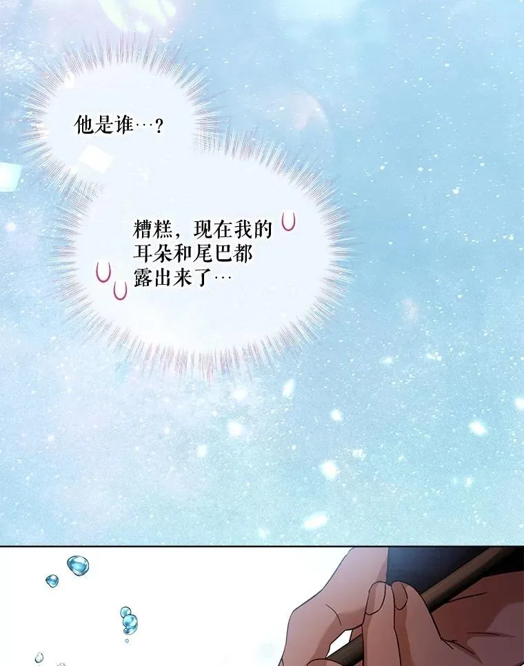60.狩猎祭 第119页