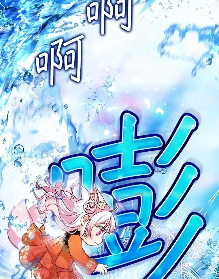60.狩猎祭 第121页