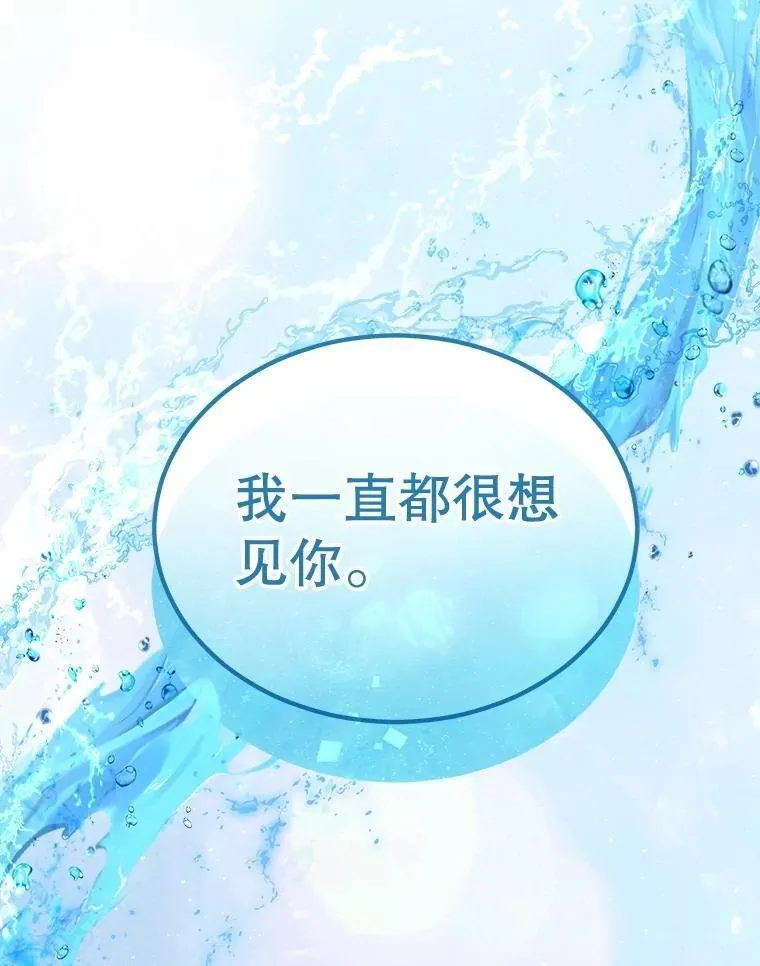 60.狩猎祭 第124页