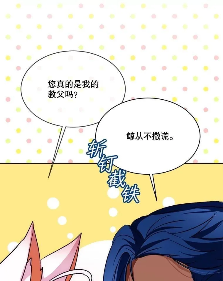 61.教父 第28页