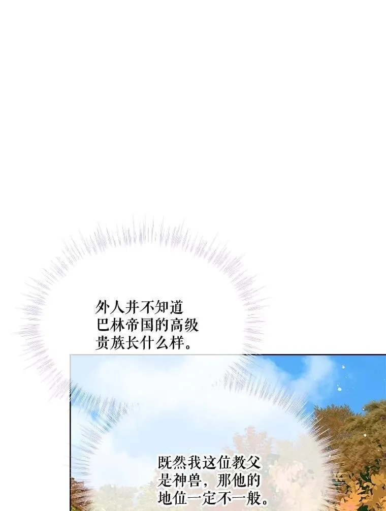 61.教父 第68页