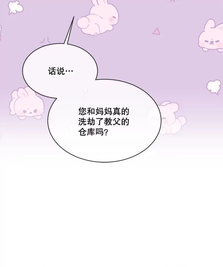 61.教父 第87页