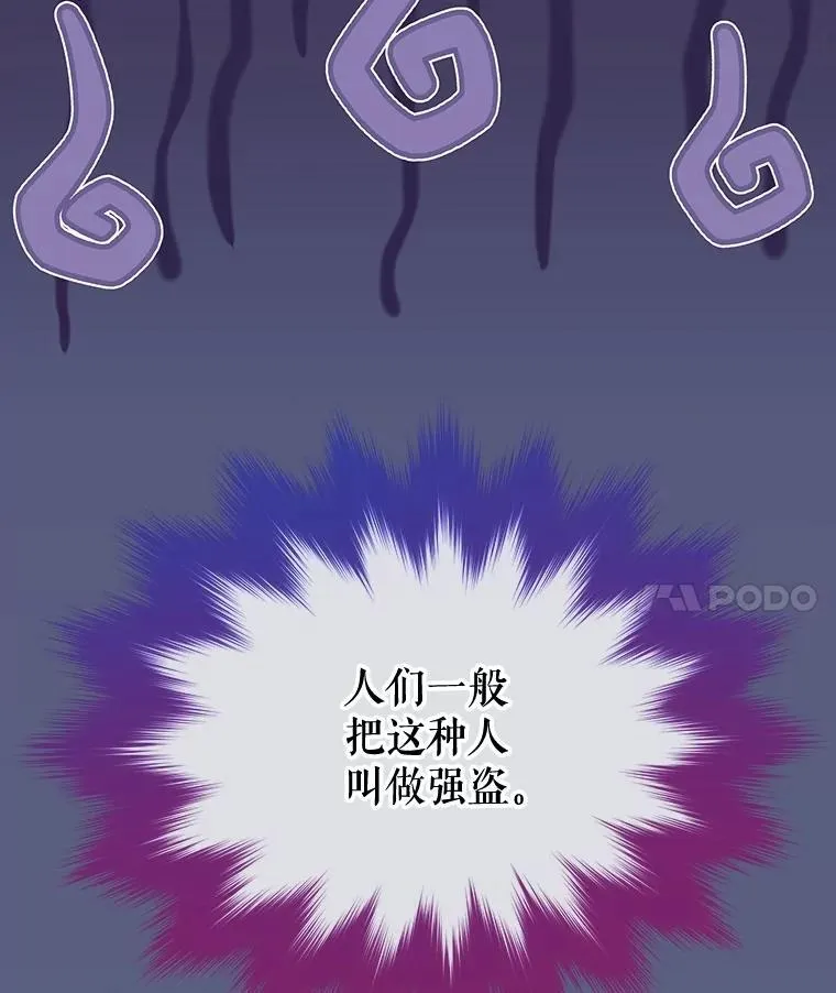 61.教父 第91页