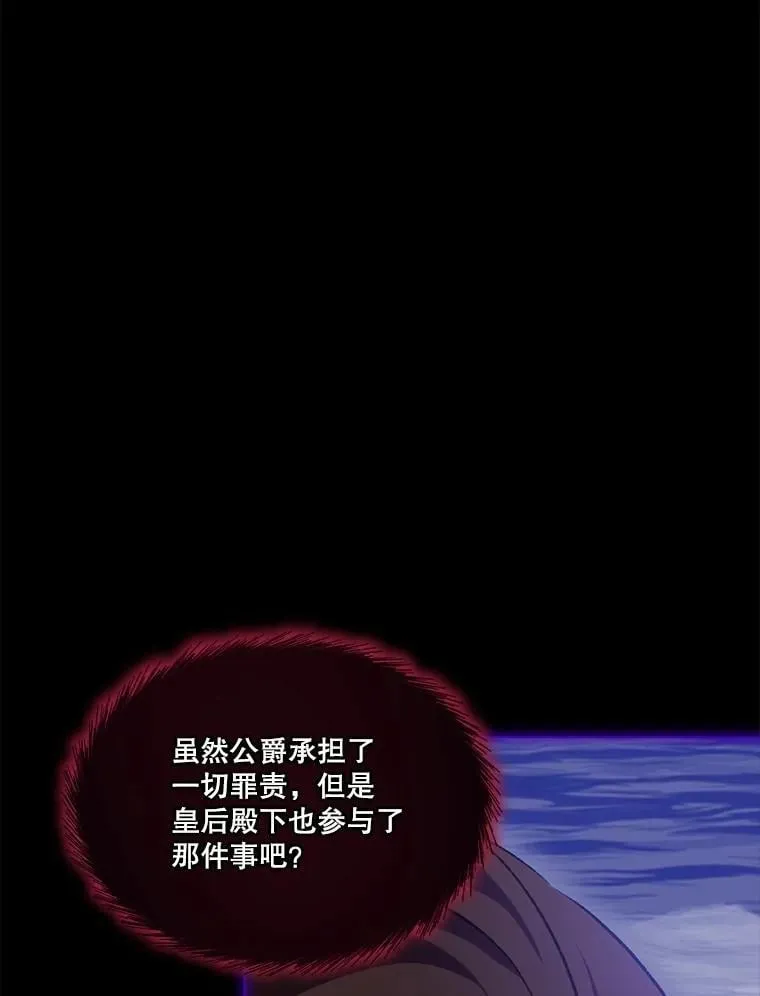 62.打赌 第12页