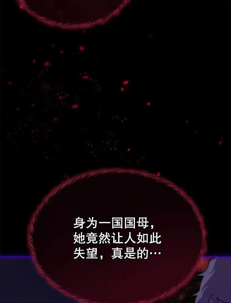 62.打赌 第15页