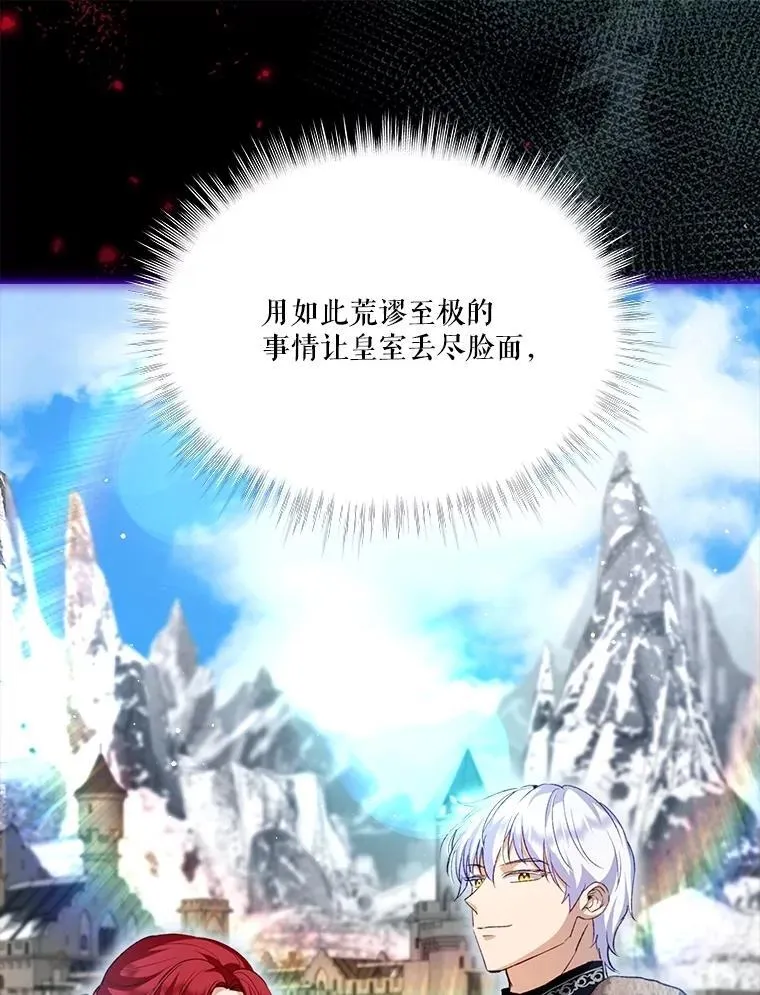 62.打赌 第26页